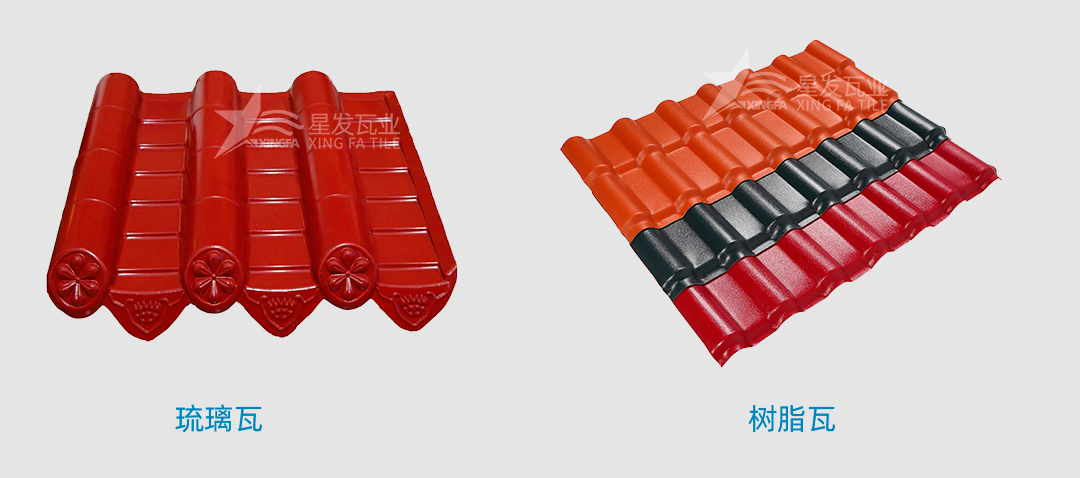 樹脂瓦是傳統(tǒng)的琉璃瓦嗎？