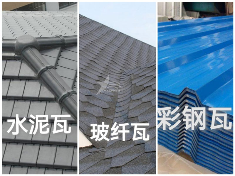 農(nóng)村自建房屋面瓦：樹脂瓦、彩鋼瓦、水泥瓦、陶瓦、琉璃瓦誰更勝一籌？